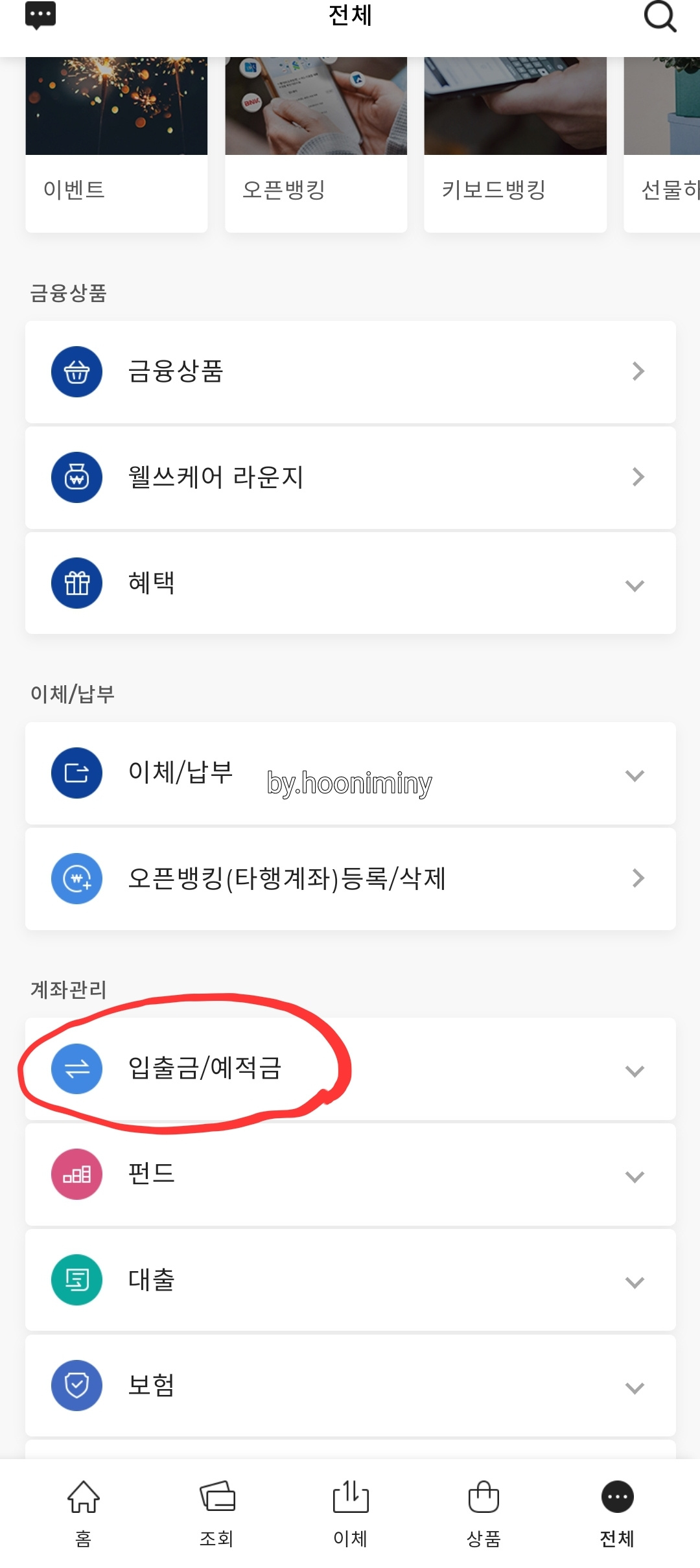  SC제일은행 구글애드센스 수익 '외화통장예금 -> 출금계좌등록' 방법_ 온라인 가능!