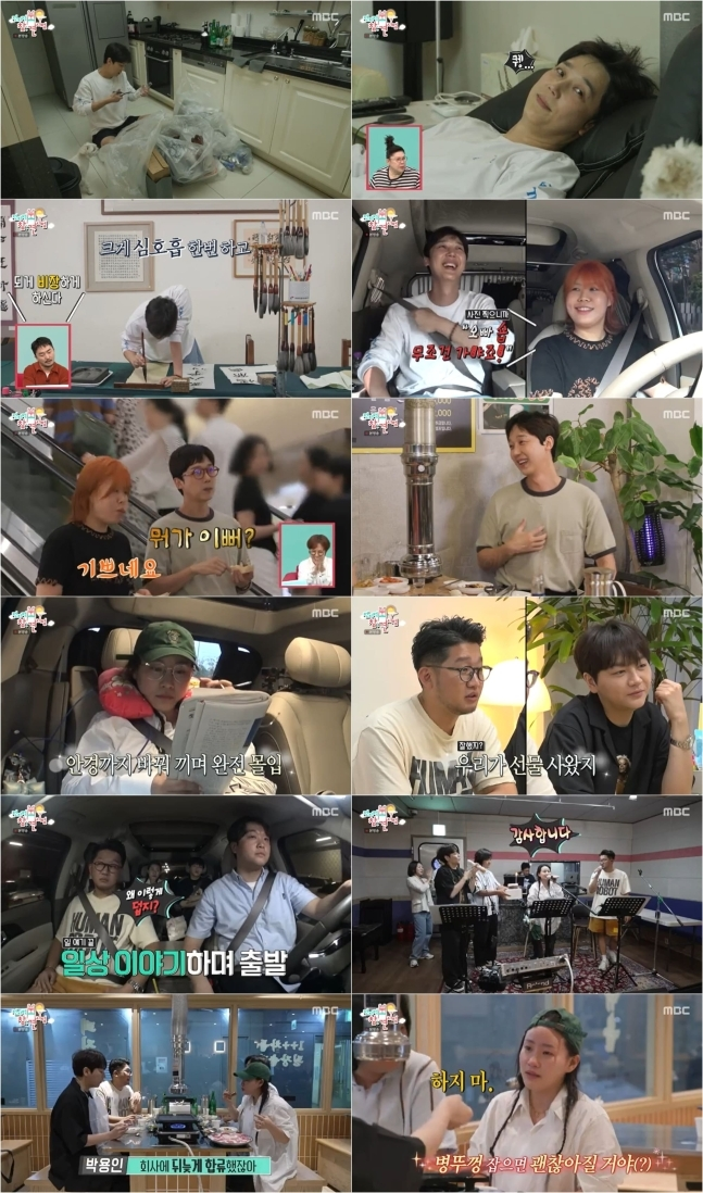 조현아
전참시