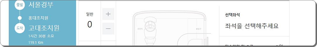 서수원 시외버스터미널 시간표 운행정보 및 요금 서수원 시외버스터미널 시간표 운행정보 및 요금