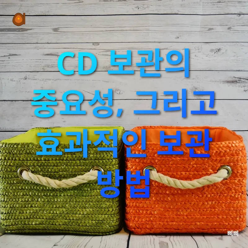 음악 컬렉션 보관_1