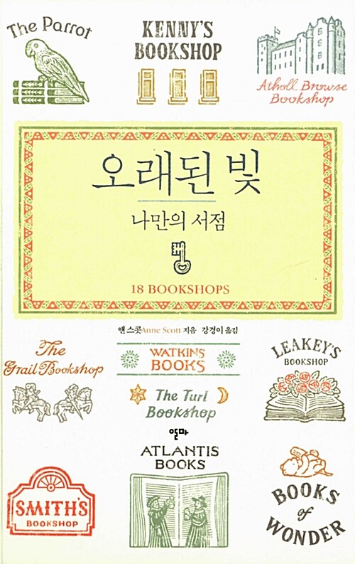 빛의서점 이미지