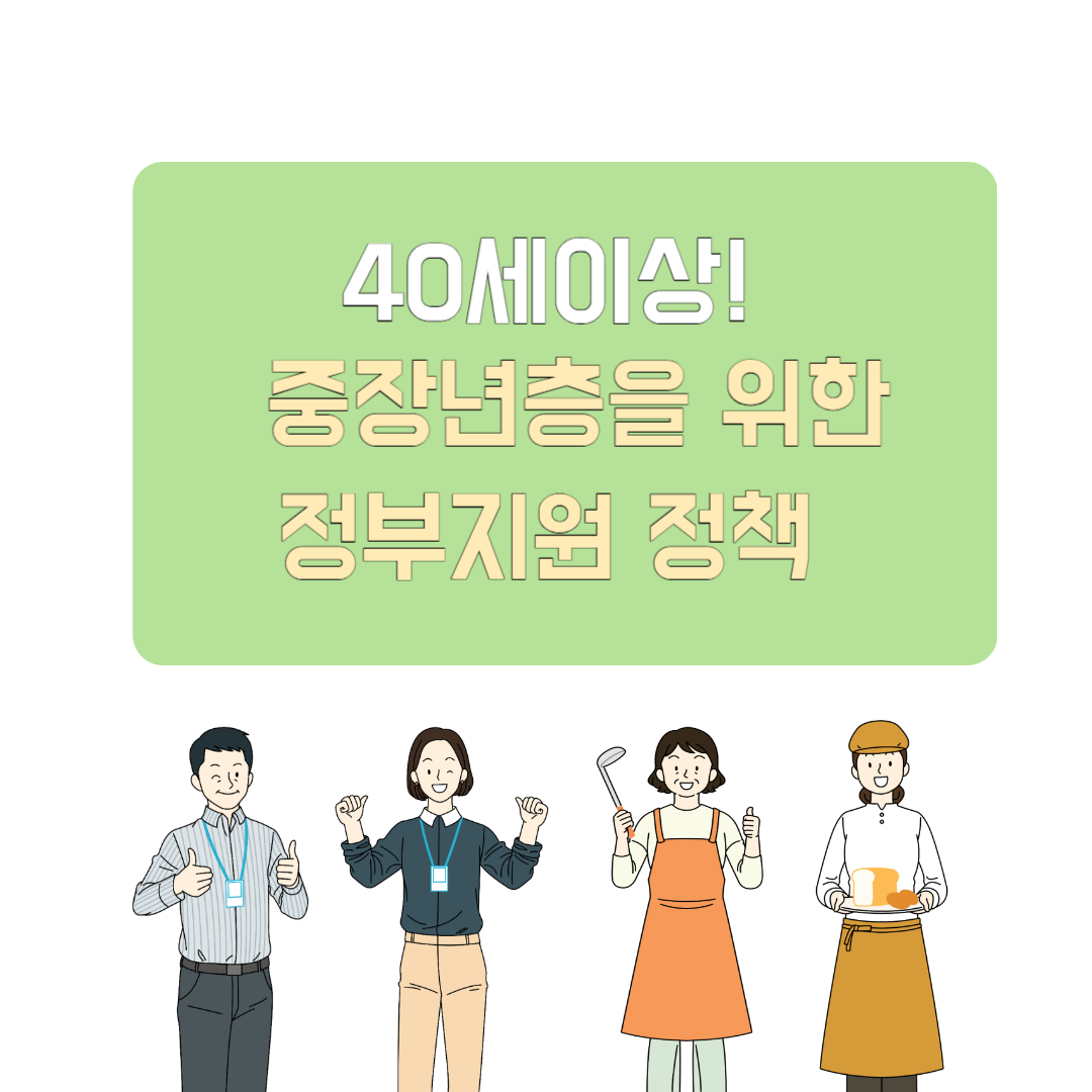 정부지원정책