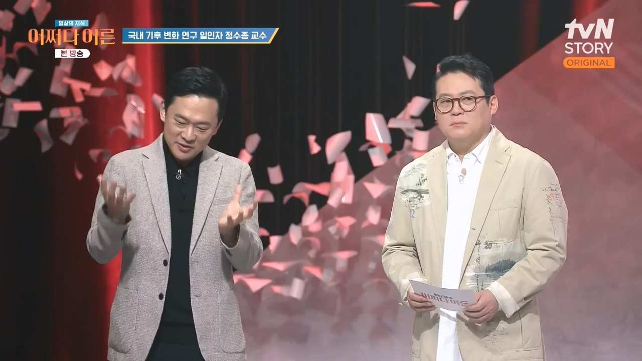 어쩌다 어른.E55.240508p-NEXT.mp4_20240508_205345.232.jpg
