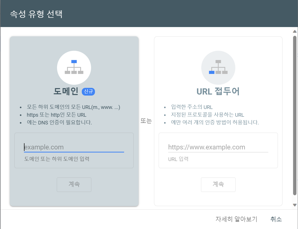  티스토리 블로그 구글에서 검색하기
