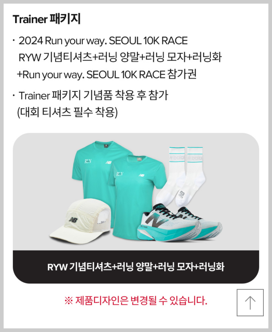 뉴발란스 Run your way