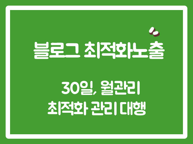  블로그상위노출 뷰탭월보장 블로그뷰탭 네이버뷰탭상위노출 네이버블로그뷰탭 뷰탭상위노출 카페뷰탭