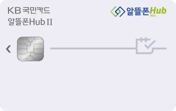 알뜰폰 가입방법