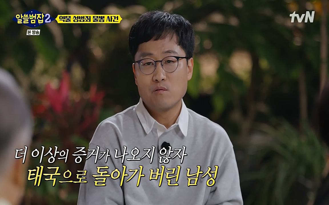 알쓸범잡 2.E15.220425p-NEXT.mp4_20220425_191619.332.jpg