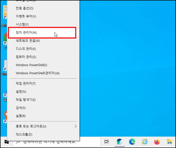 노트북 키보드 락 잠금 비활성화 및 해제하기