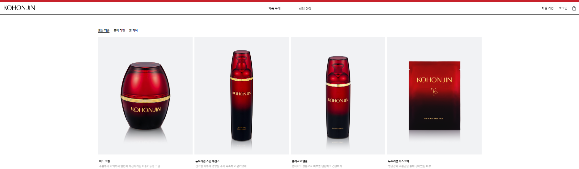 고혼진 화장품 사용 후기