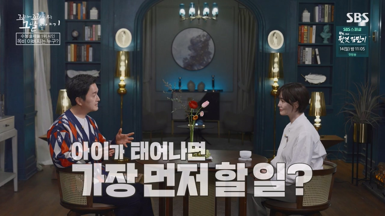 꼬리에 꼬리를 무는 그날 이야기.E122.240405p-NEXT.mp4_20240406_160117.757.jpg