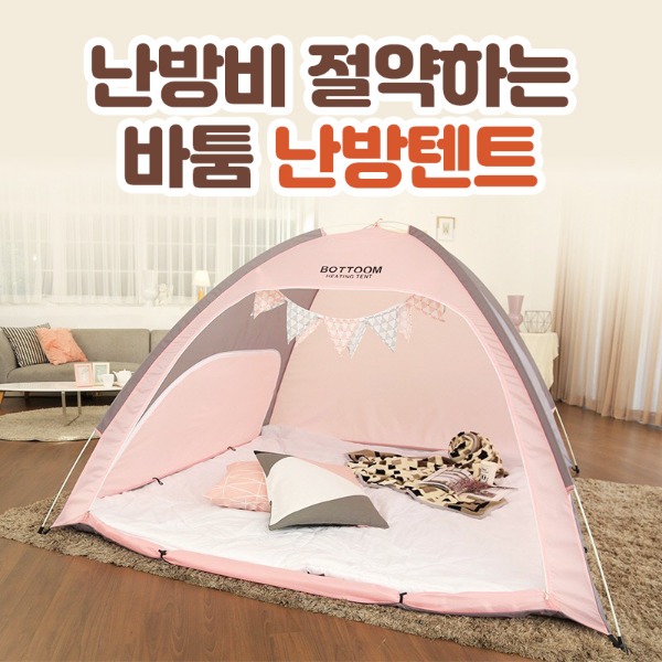  바툼 난방텐트