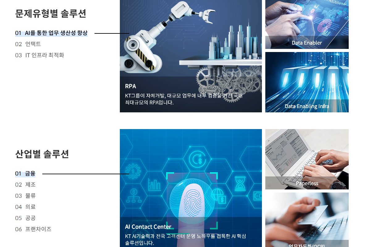   뚜뚜월드