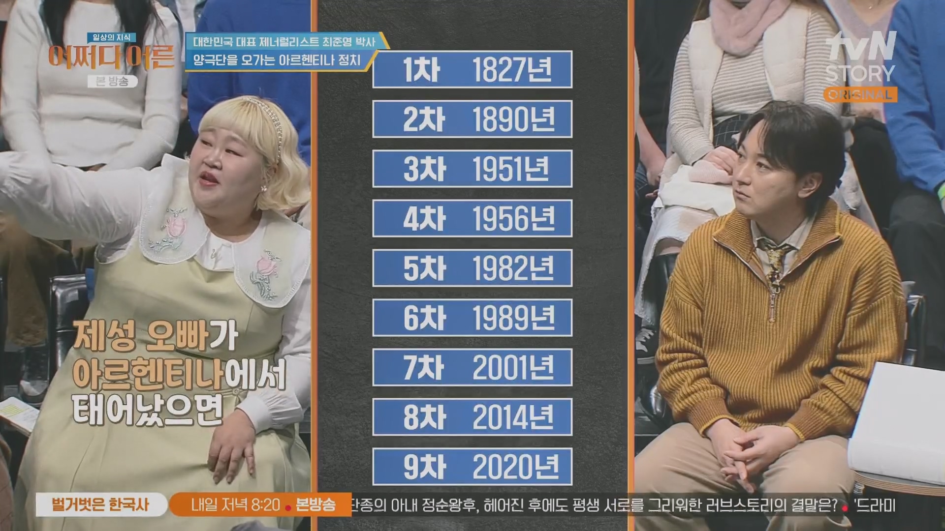 어쩌다 어른.최준영.E50.240402p.H264-F1RST.mp4_20240403_202128.968.jpg