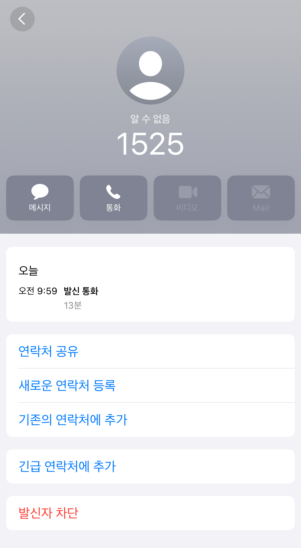 전화상담 소요시간