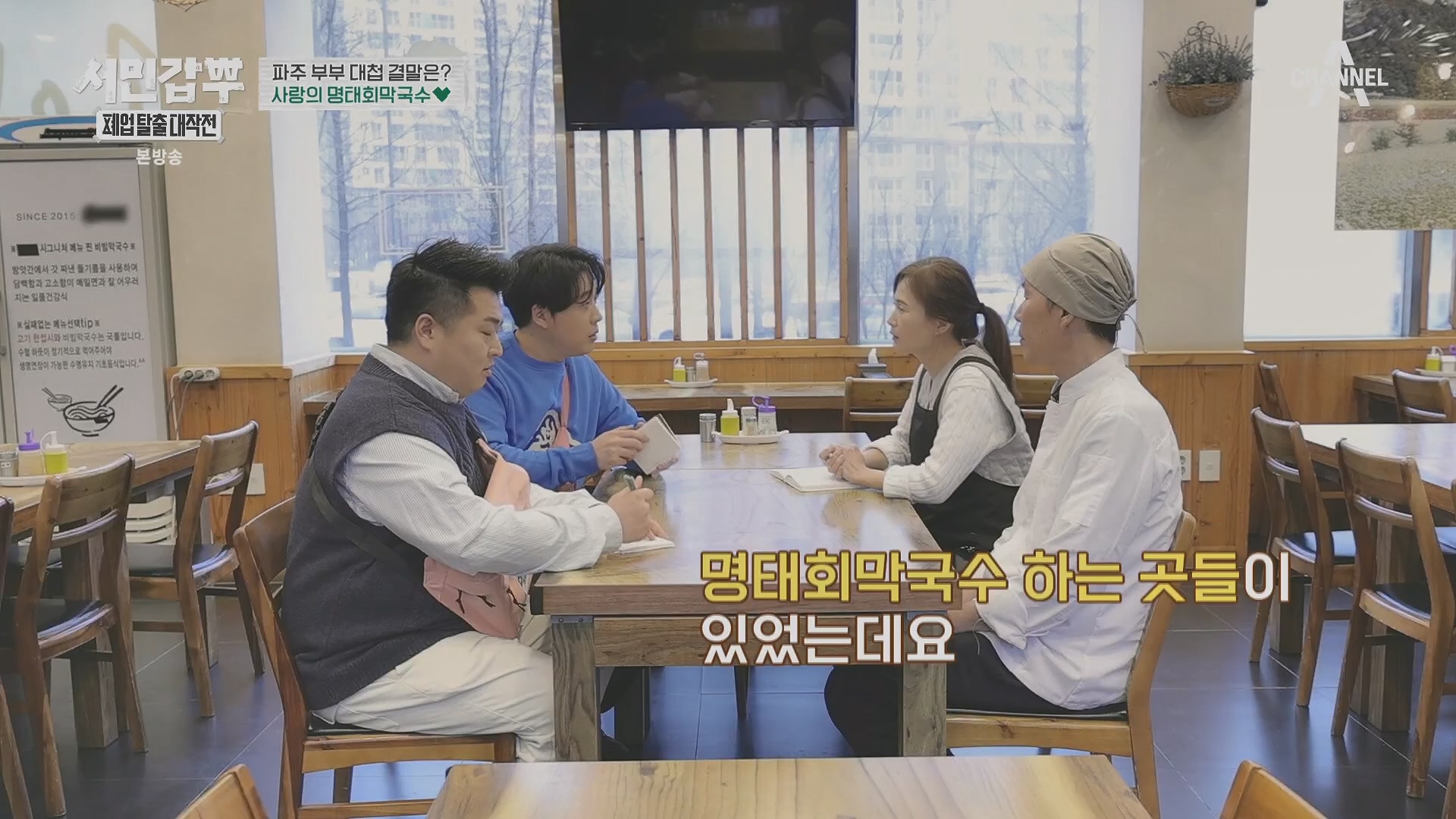 서민갑부 폐업 탈출 대작전.E34.240406p.H264-F1RST.mp4_20240407_170354.634.jpg