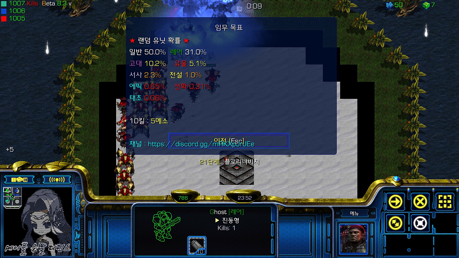  스타 유즈맵 메운디 메이플운빨디펜스5.0 BETA8.3 다운로드