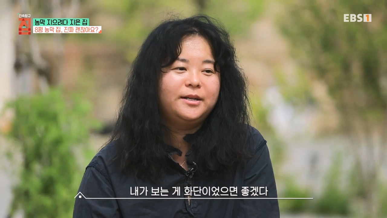 TV - 전 국민의 평생학교 EBS농막 지으려다 지은 집.mp4_20230925_211501.095.jpg