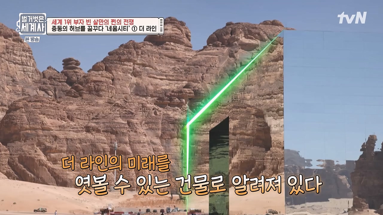 벌거벗은 세계사.E93.230405p-NEXT.mp4_20230512_210836.032.jpg