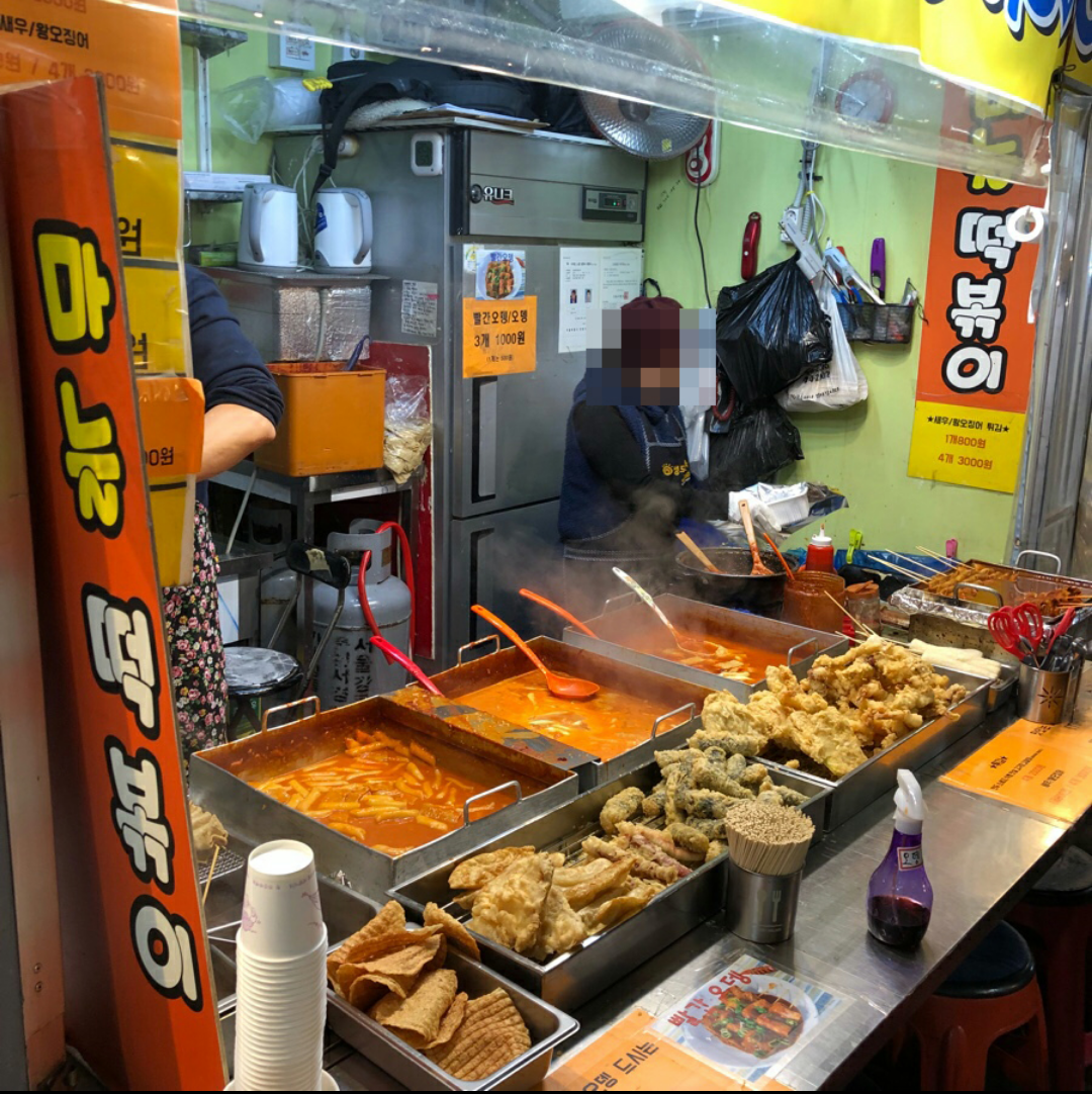  [강동 길동] 복조리시장의 마늘떡볶이