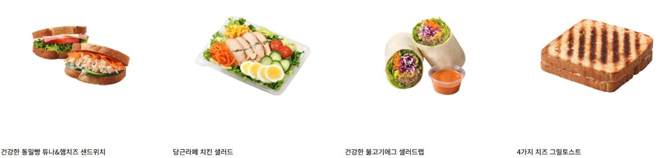 건강한 통밀빵 튜나&햄치즈 샌드위치