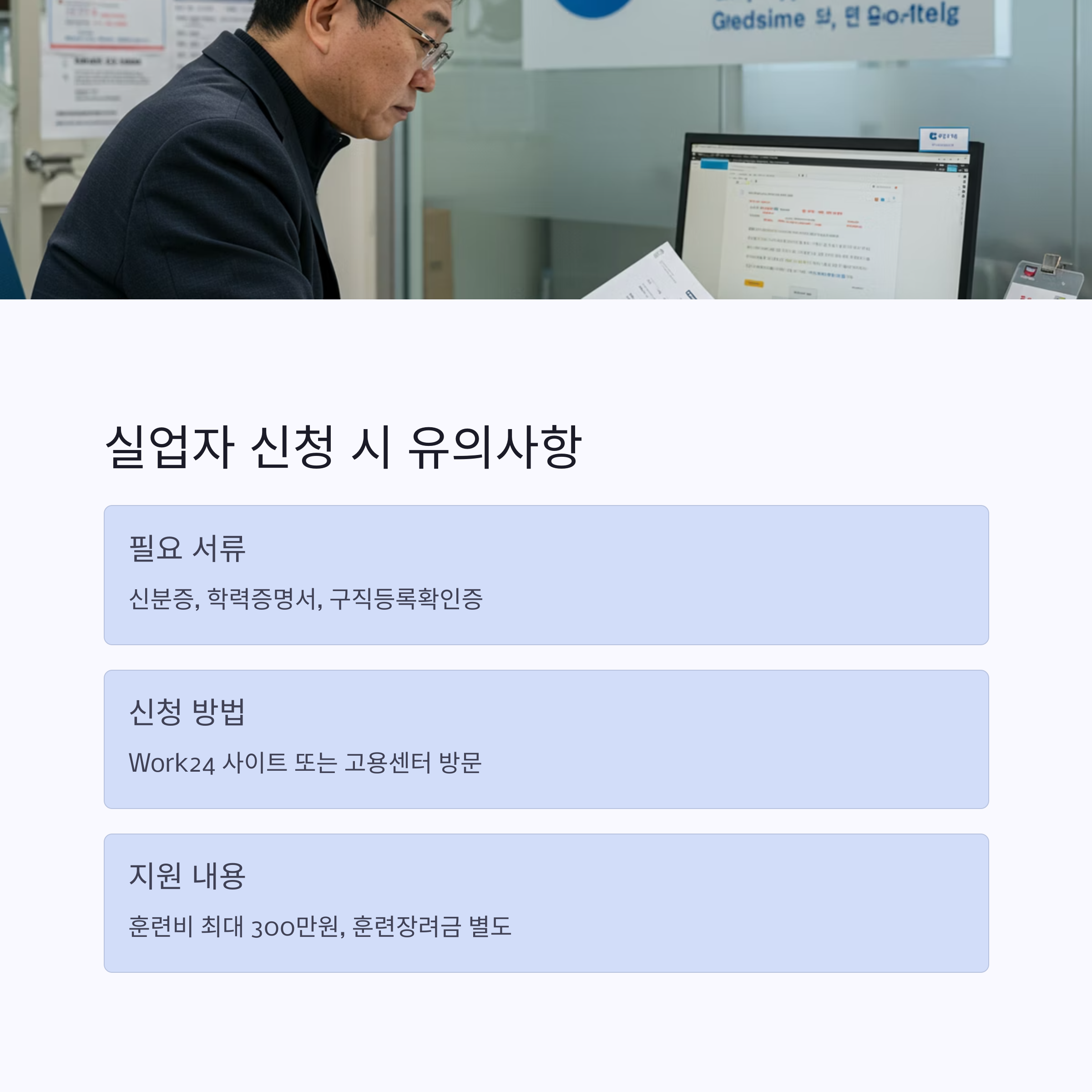 2025년 국민내일배움카드 신청자격 재직자·실업자 모두 가능한가