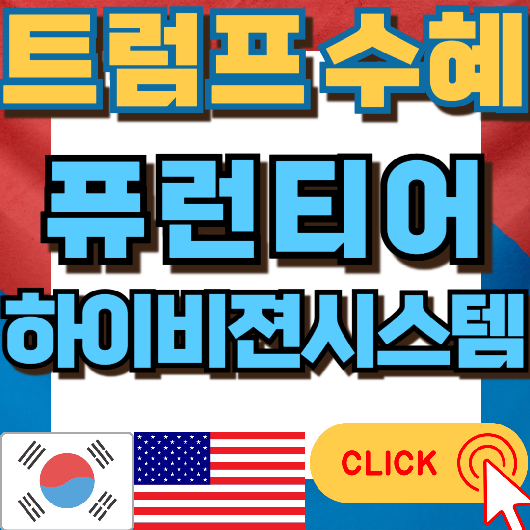 스마트레이더시스템