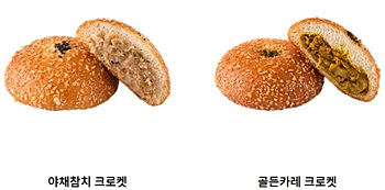 브레댄코 야채 참치 골든 카레 크로켓