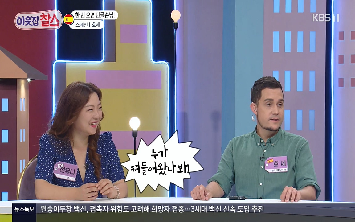 이웃집 찰스.E346.220713p-NEXT.mp4_20220713_182253.008.jpg