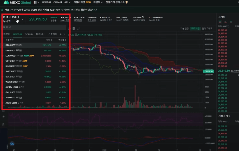 MEXC 킥스타터