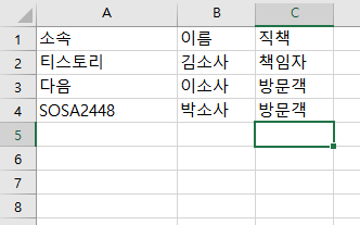 엑셀 데이터 작성