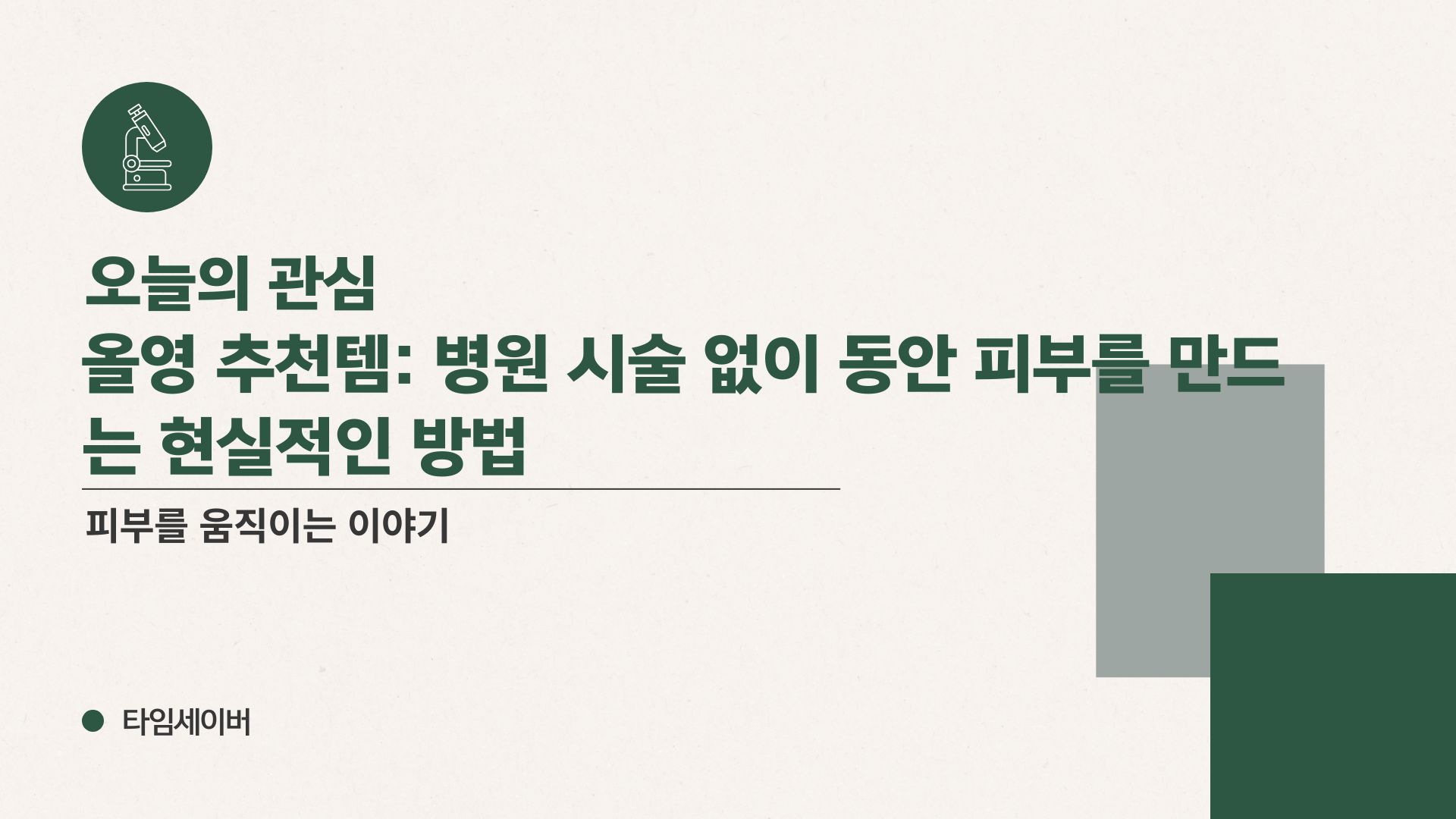 올리브병원 이미지