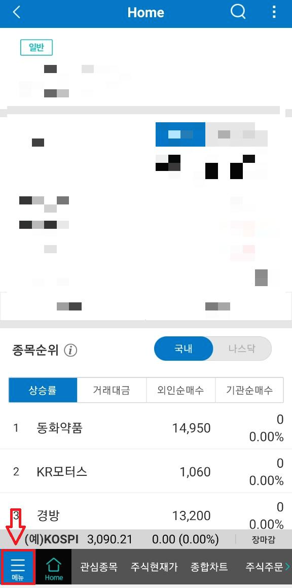 삼성증권 공모주 청약방법(feat. 일진하이솔루스 공모주 청약)