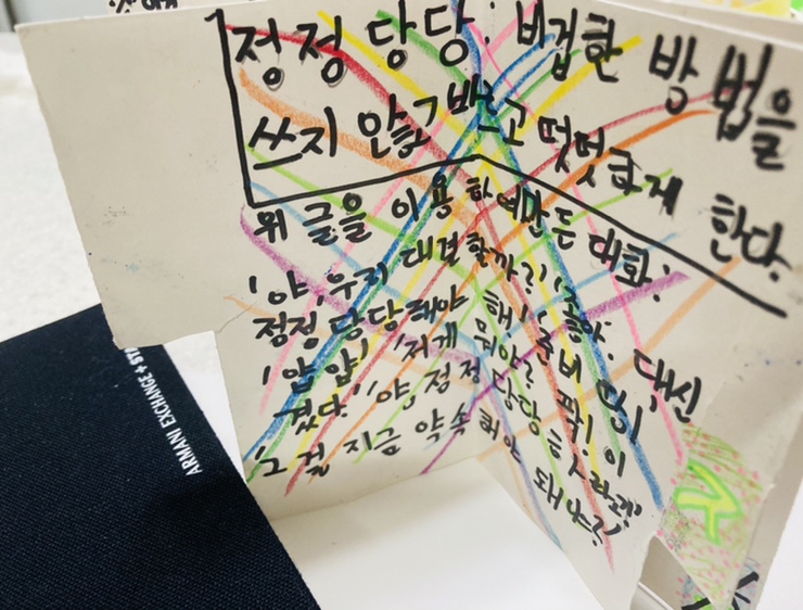 2호 작품 '사자성어사전' 5