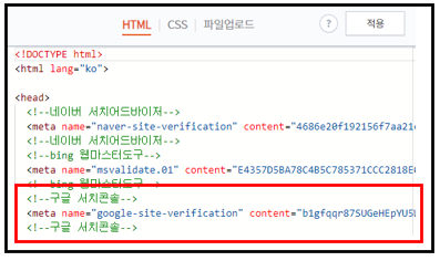 HTML 입력 후 적용