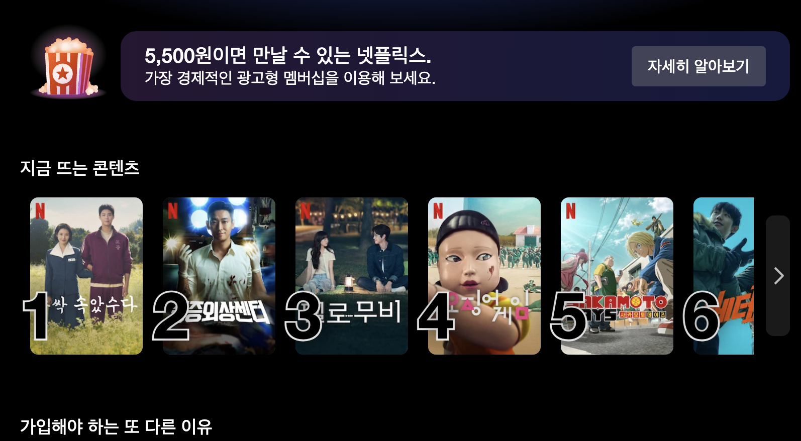 모바일 앱에서 가입