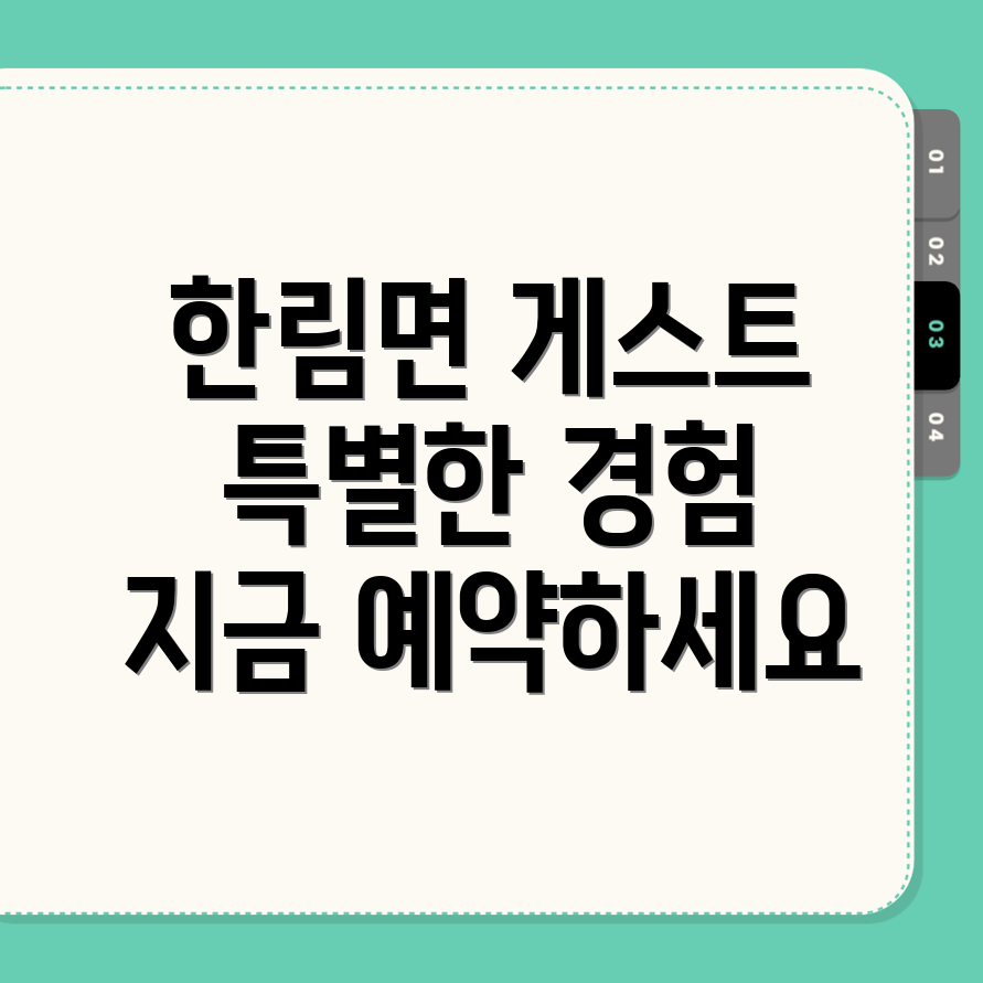 김해시 한림면 게스트하우스