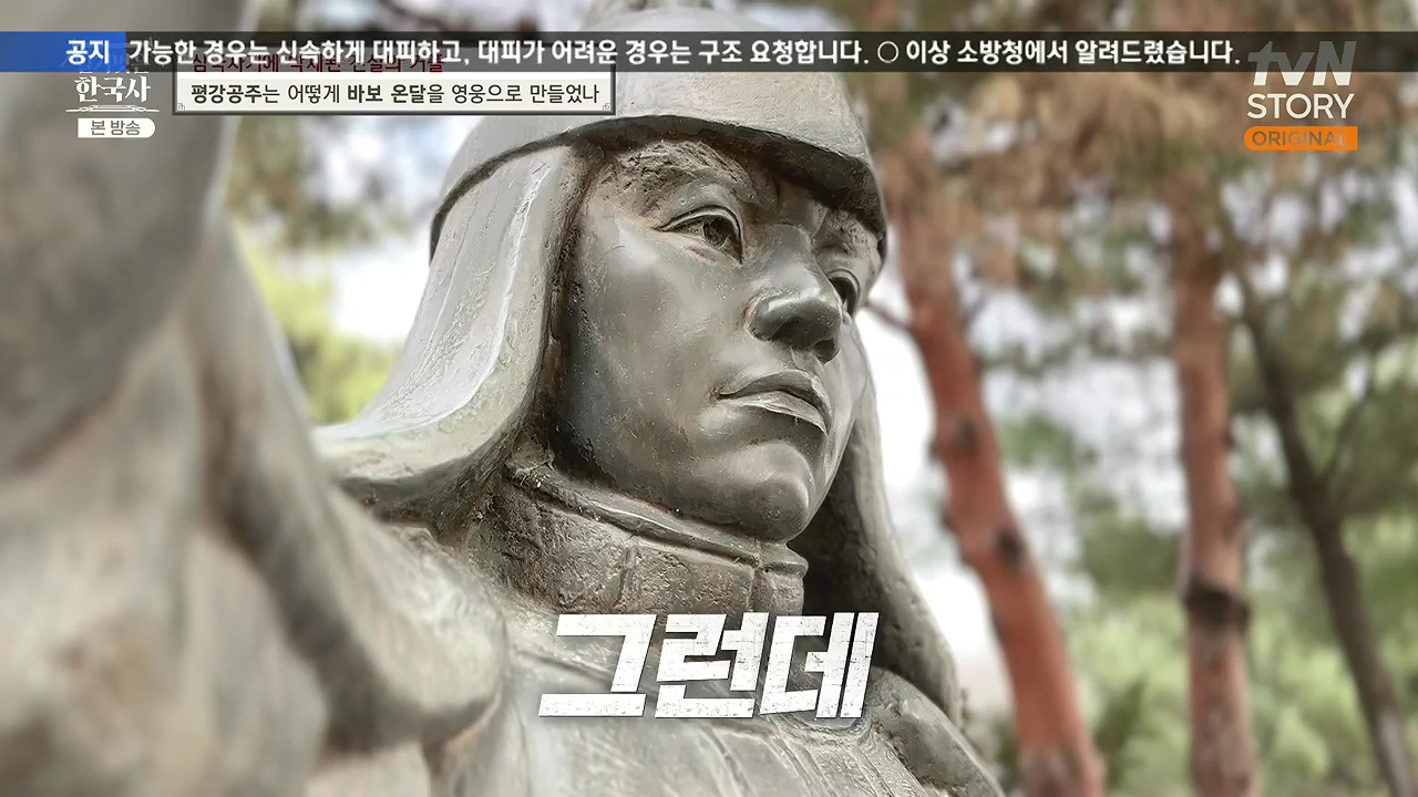 벌거벗은 한국사.E90.240111p-NEXT.mp4_20240713_163830.126.jpg