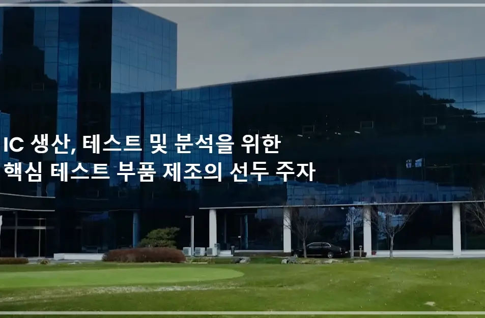 HBM-관련주