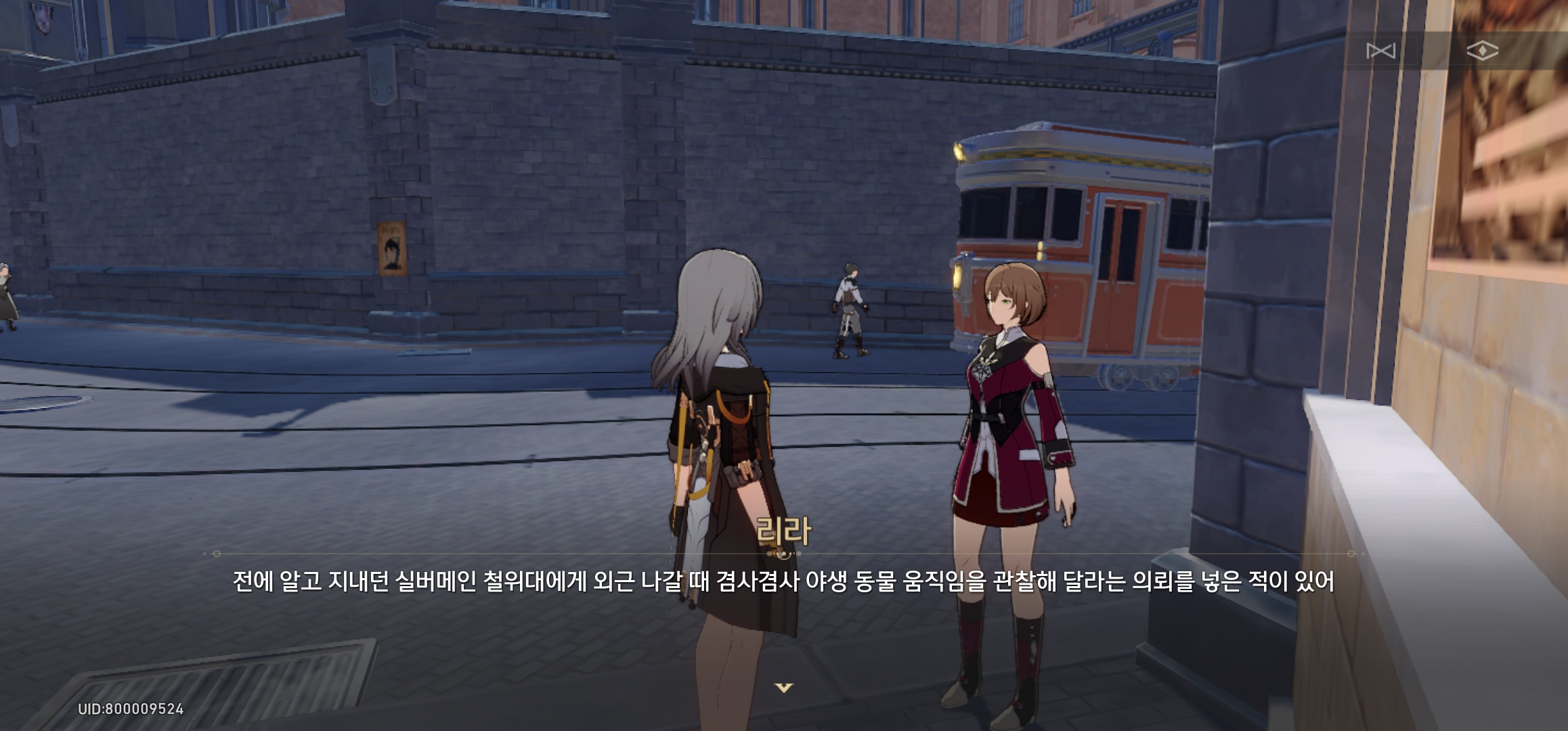  [붕괴 스타레일] 설원 추적 일일 임무
