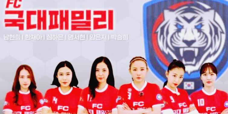 국대패밀리