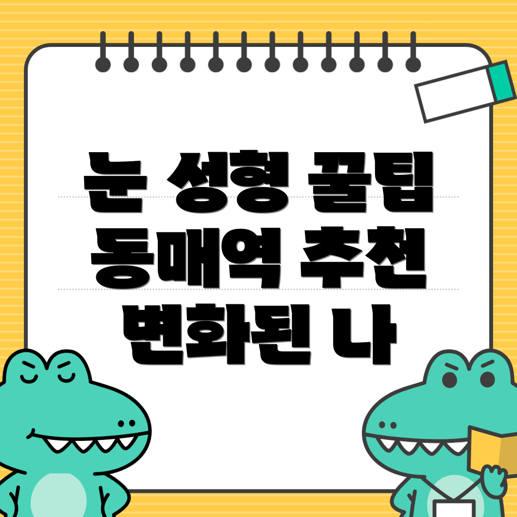 성형외과
