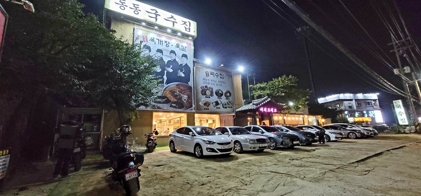  동동 국수집 남양주 팔당 맛집