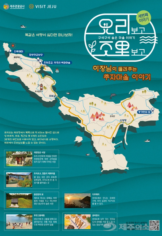 삼시세끼 라이트 제주도 촬영지 추자도 세끼 하우스 숨은 명소와 야경까지