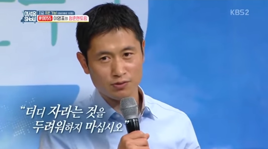  월드컵 국가대표 이영표 인생명언