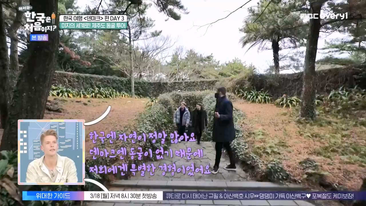 어서와 한국은 처음이지 시즌2.E304.240230p-NEXT.mp4_20240301_172046.827.jpg