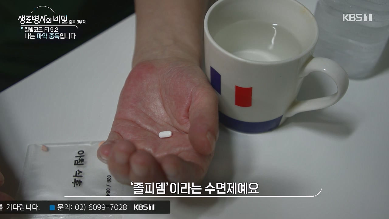 생로병사의 비밀.E917.240627p-NEXT.mp4_20240627_205325.509.jpg