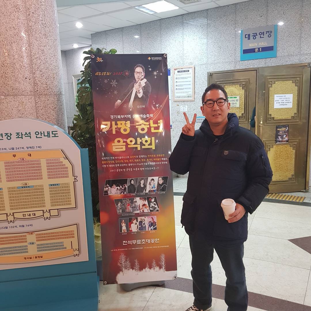 유진박 프로필