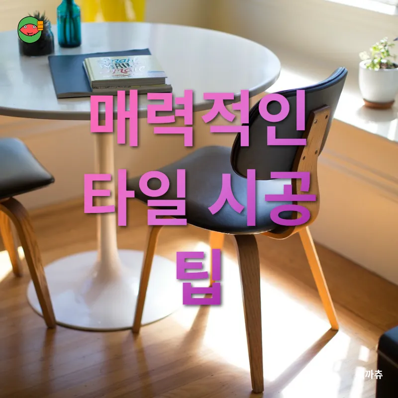 인테리어 가구 DIY_2