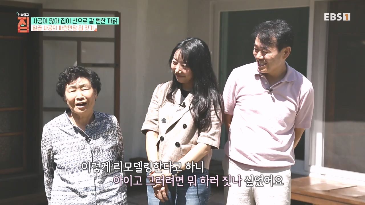 TV - 전 국민의 평생학교 EBS사공이 많아 집이 산으로 갈 뻔한 까닭.mp4_20231021_173019.028.jpg